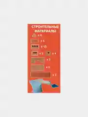 Конструктор керамический из кирпичиков "Трон" для детского творчества, 39 деталей