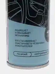 Силиконовая смазка универсальная BiBiCare 400 мл Аэрозоль