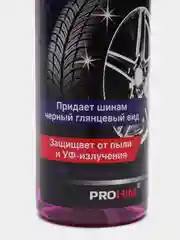 Чернитель шин AVS BLACK TYRE, триггер, 250 мл