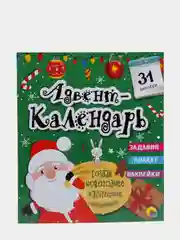 Проф-Пресс/ Новогодний календарь/ Адвент-календарь