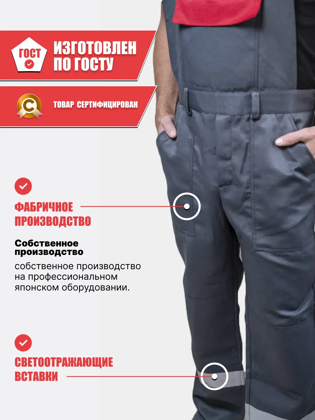 Спецодежда, полукомбинезон рабочий, комбинезон мужской, рабочая одежда