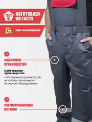 Спецодежда, полукомбинезон рабочий, комбинезон мужской, рабочая одежда