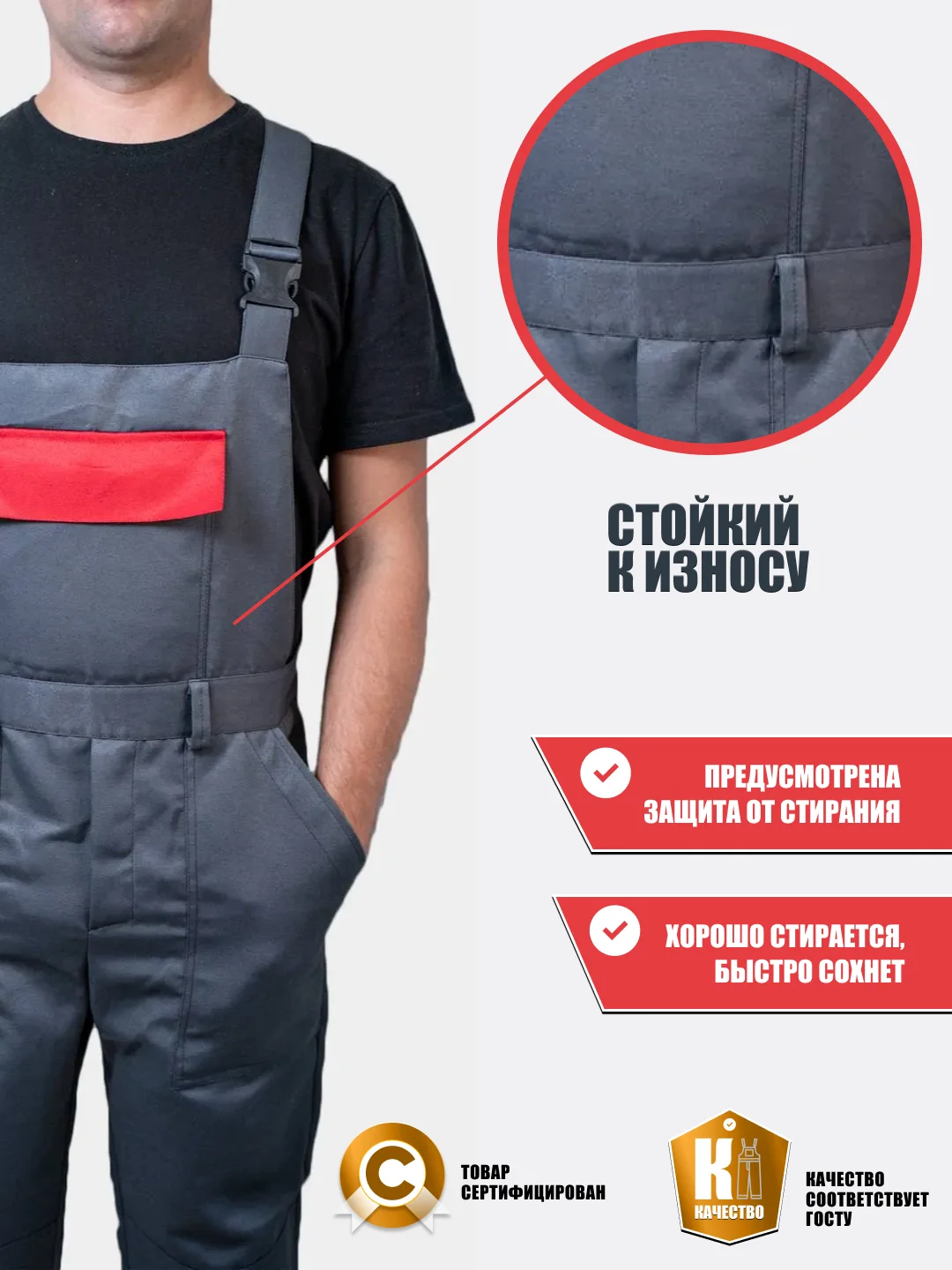 Спецодежда, полукомбинезон рабочий, комбинезон мужской, рабочая одежда