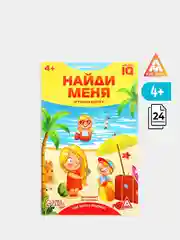 Развивающая книга-игра Чем занять ребенка