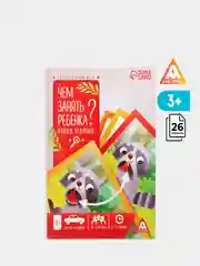 Развивающая книга-игра Чем занять ребенка