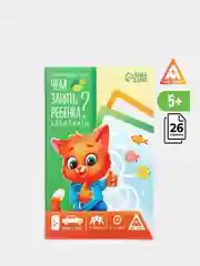 Развивающая книга-игра Чем занять ребенка