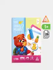 Развивающая книга-игра Чем занять ребенка