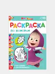 Детские раскраски по номерам раскраска по номерам