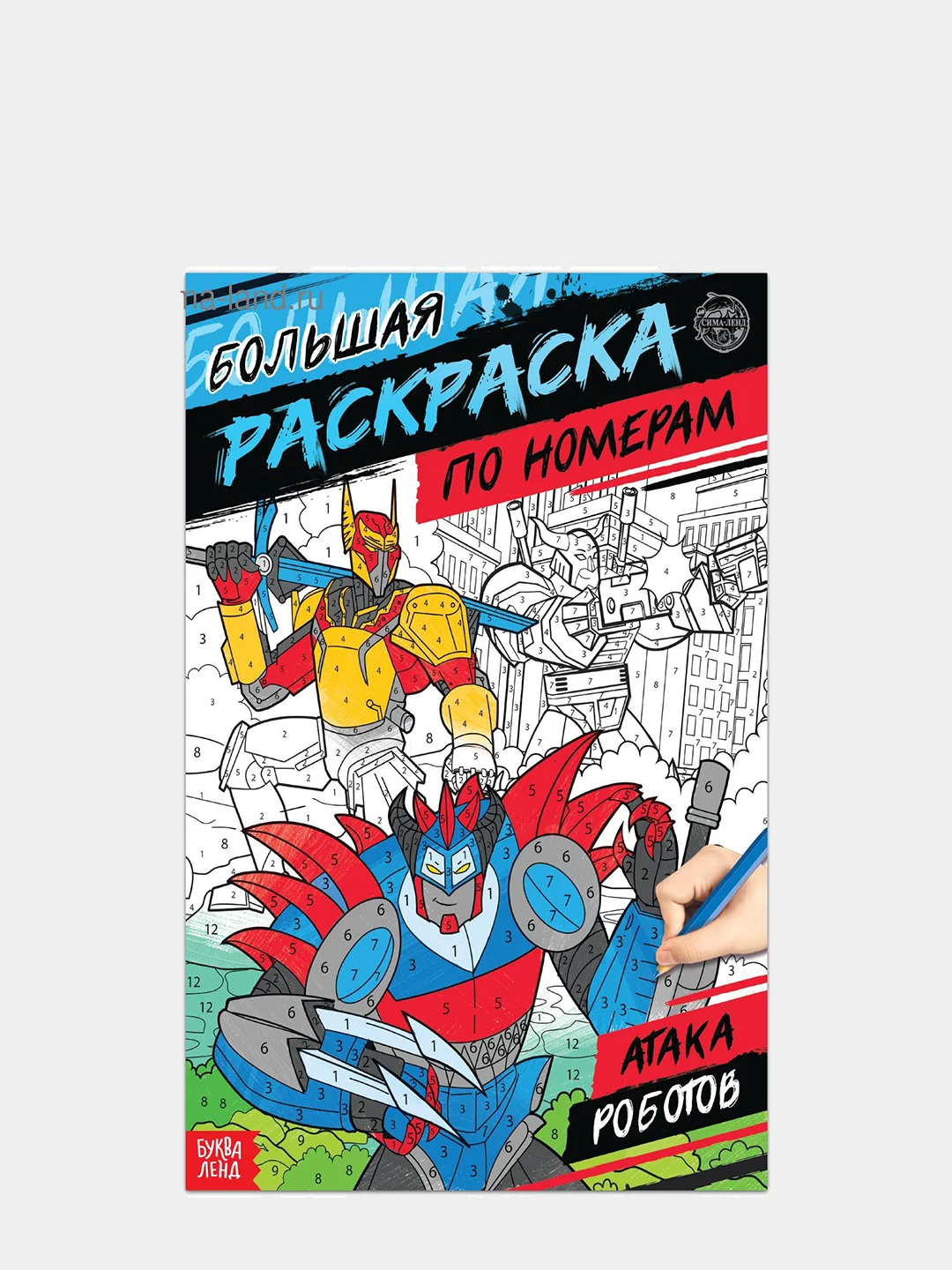 Детские раскраски по номерам раскраска по номерам