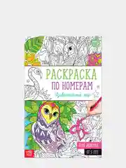Детские раскраски по номерам раскраска по номерам