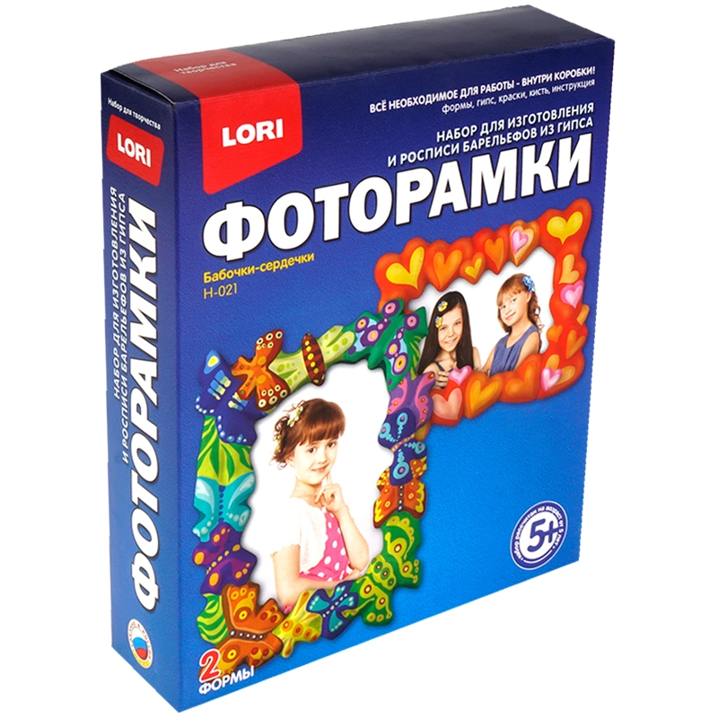 Набор для творчества из гипса. Фоторамки Бабочки-сердечки. Lori