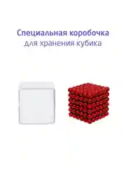 Головоломка магнитная Magnetic Cube, красный, 216 шариков, 5 мм