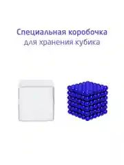 Головоломка магнитная Magnetic Cube, синий, 216 шариков, 5 мм