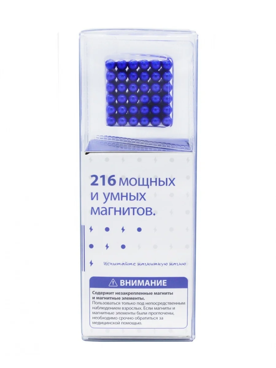 Головоломка магнитная Magnetic Cube, синий, 216 шариков, 5 мм