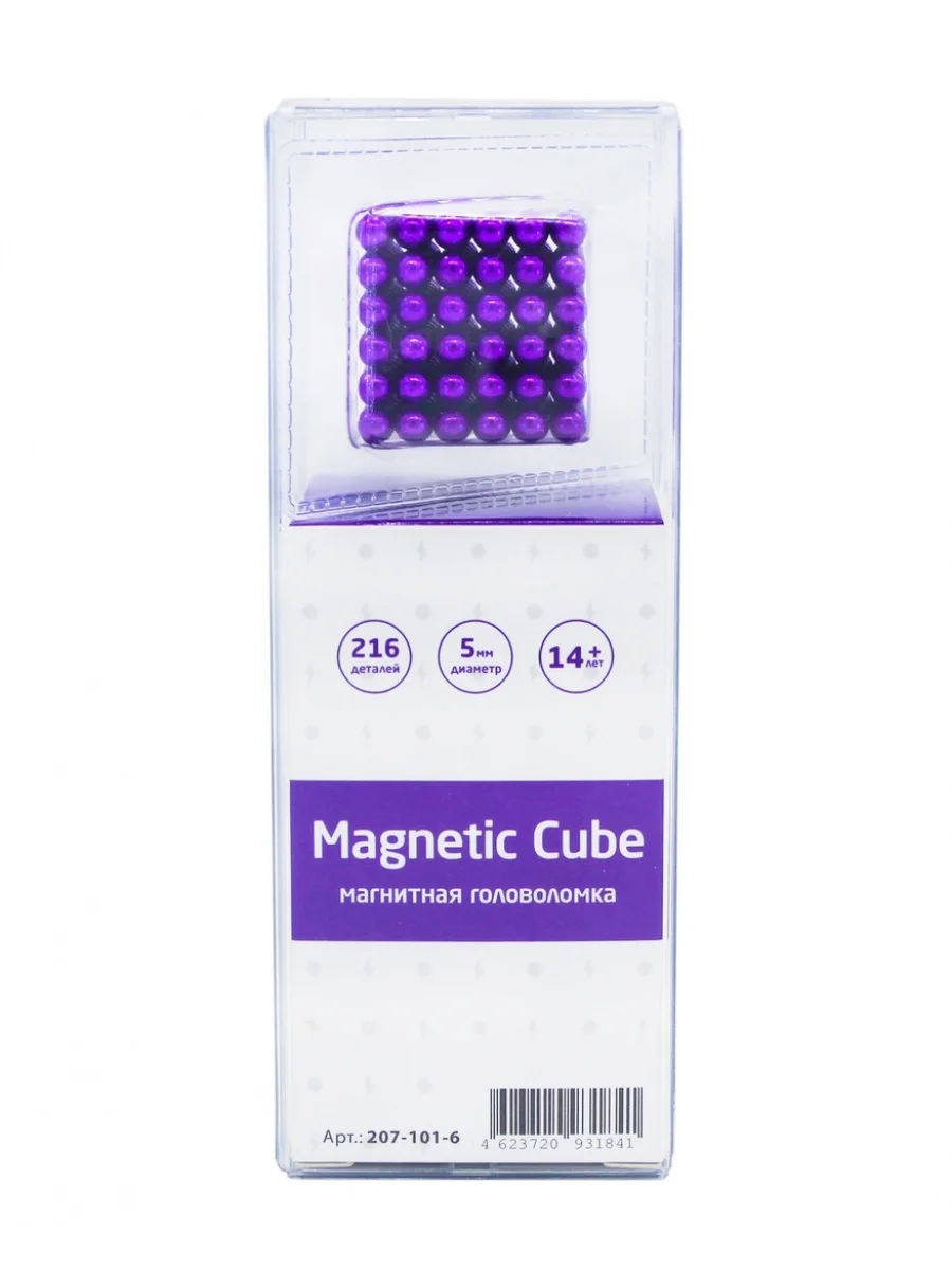 Головоломка магнитная Magnetic Cube, сиреневый, 216 шариков, 5 мм