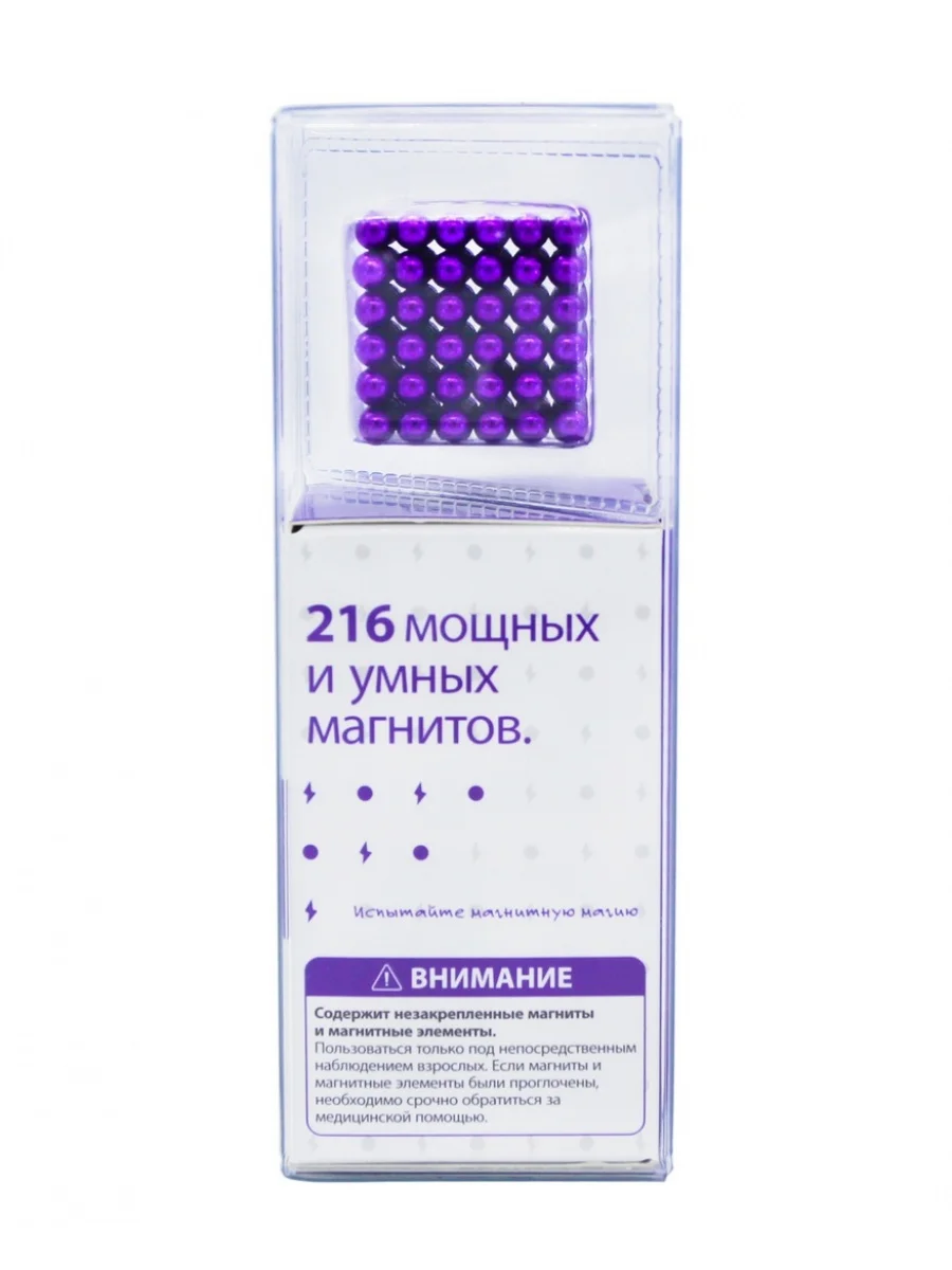 Головоломка магнитная Magnetic Cube, сиреневый, 216 шариков, 5 мм