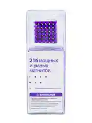 Головоломка магнитная Magnetic Cube, сиреневый, 216 шариков, 5 мм