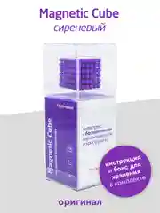Головоломка магнитная Magnetic Cube, сиреневый, 216 шариков, 5 мм