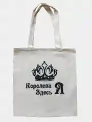 Сумка-шоппер