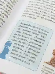 Детская энциклопедия "Чудеса света"