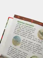 Энциклопедия для детского сада "Динозавры"
