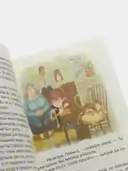 Рассказы Люси Синицыной, Пивоварова И. М (У275525)