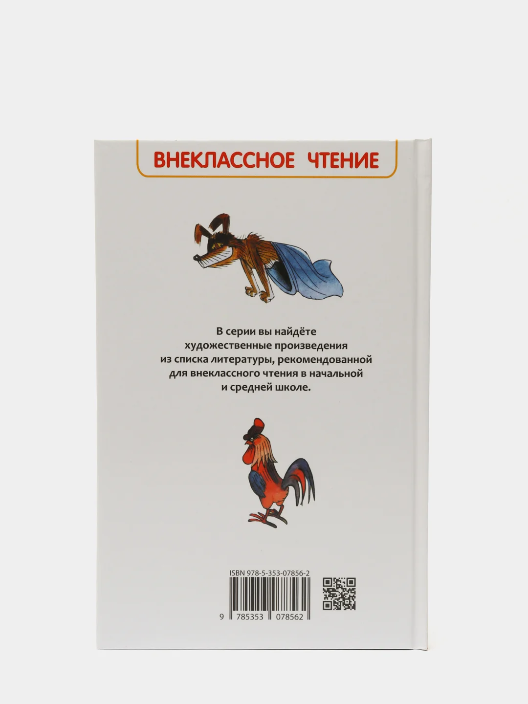 Приключения Васи Куролесова, Коваль Ю. И (У156097)