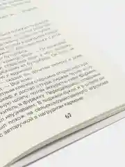 Приключения Васи Куролесова, Коваль Ю. И (У156097)