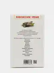 Рассказы Каштанка, Чехов А. П (У156394)