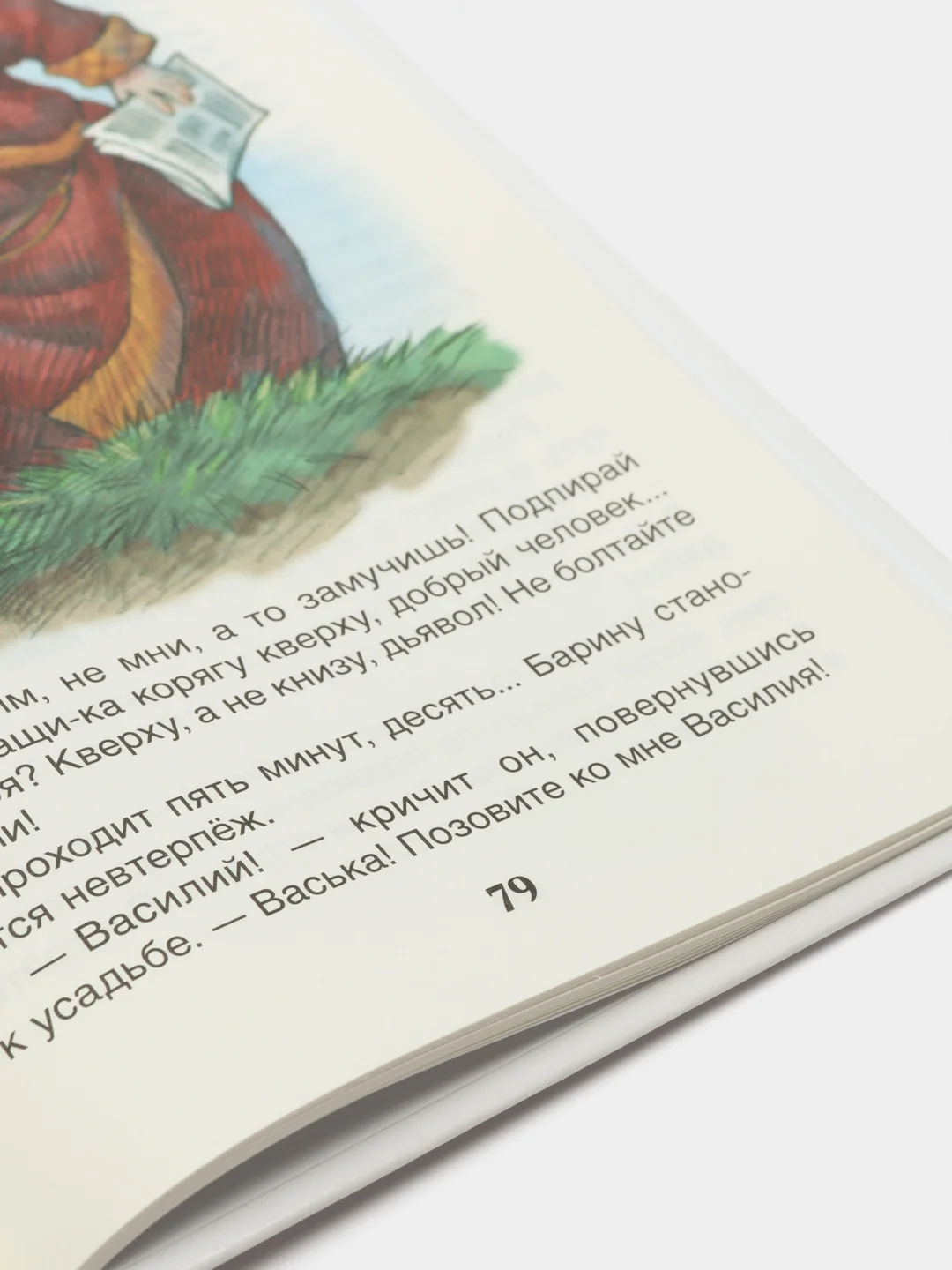 Рассказы Каштанка, Чехов А. П (У156394)