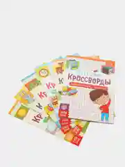 Кроссворды детские, набор 6 шт. по 16 стр