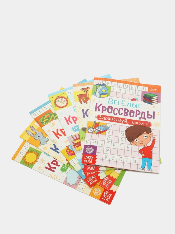 Кроссворды детские, набор 6 шт. по 16 стр