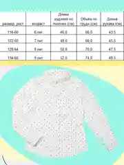 Блузка для девочки школьная