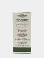 Эфирное масло "Пихта", флакон-капельница, аннотация, 25 мл