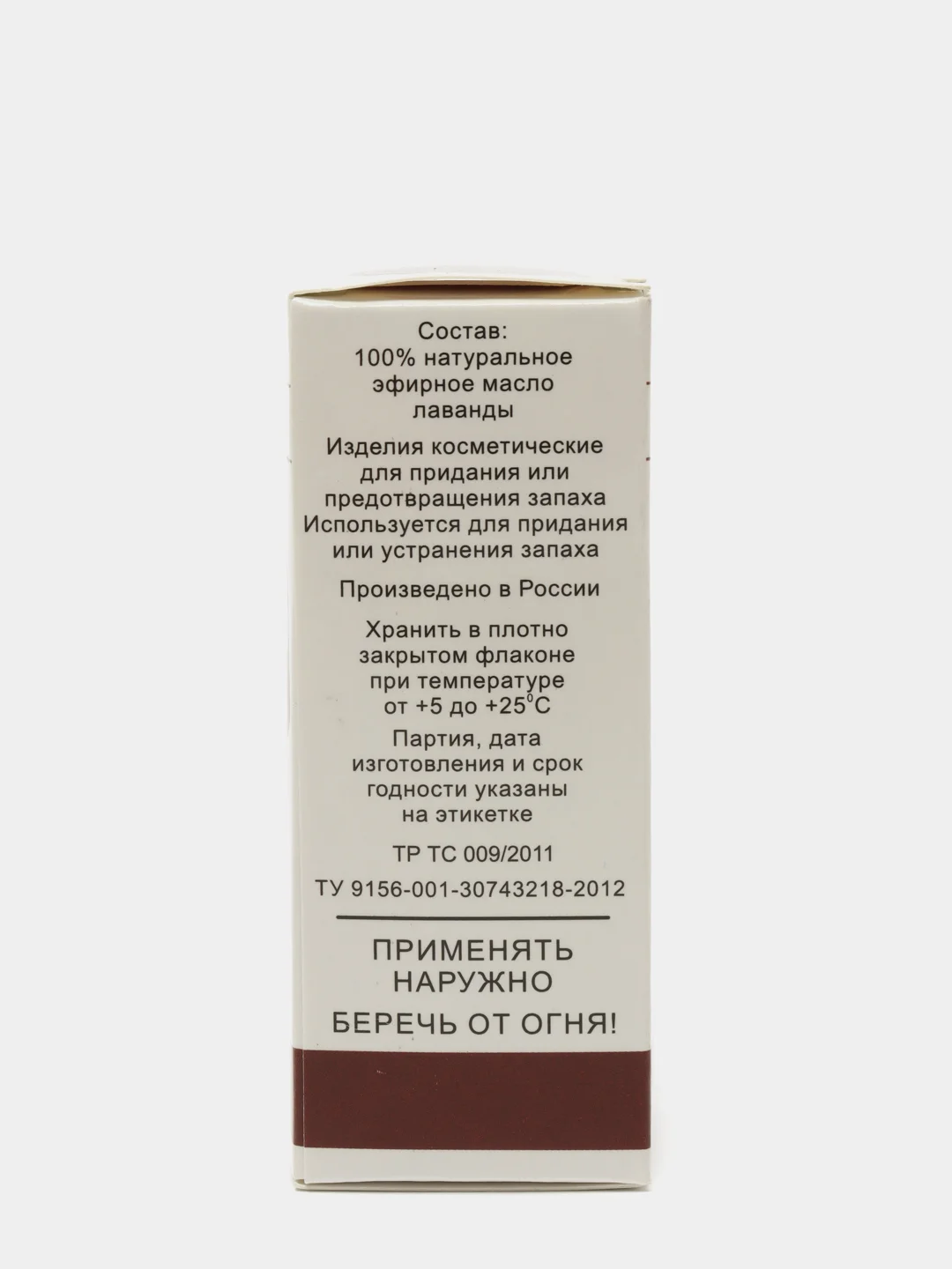 Эфирное масло "Лаванда", флакон-капельница, аннотация, 15 мл