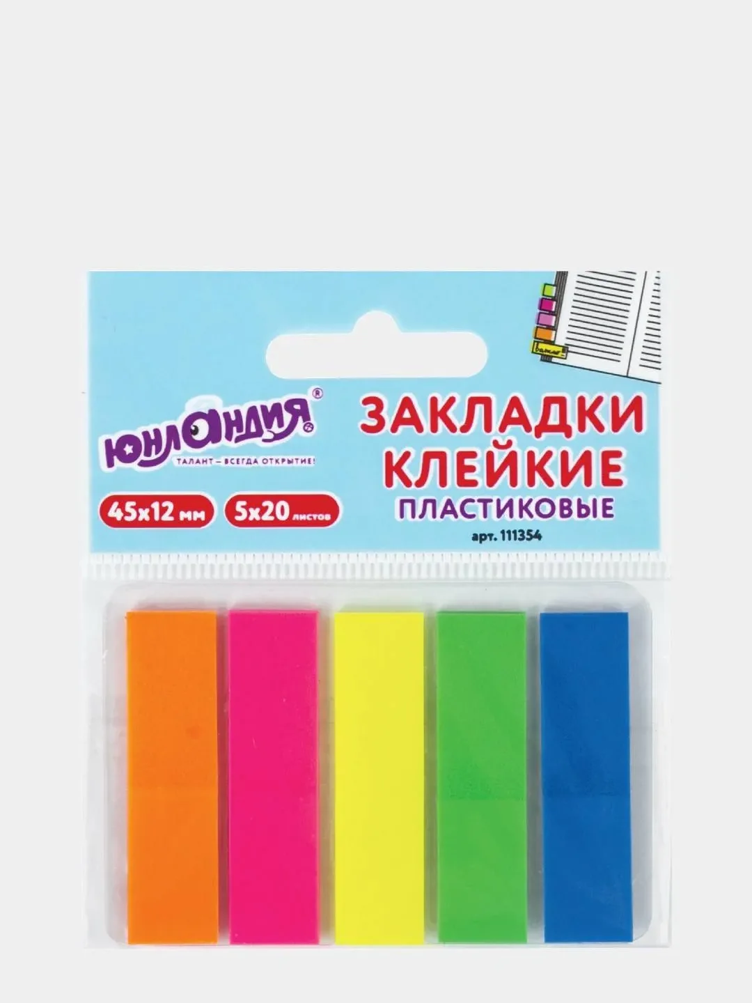 Клейкие закладки