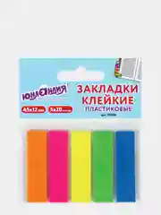 Клейкие закладки