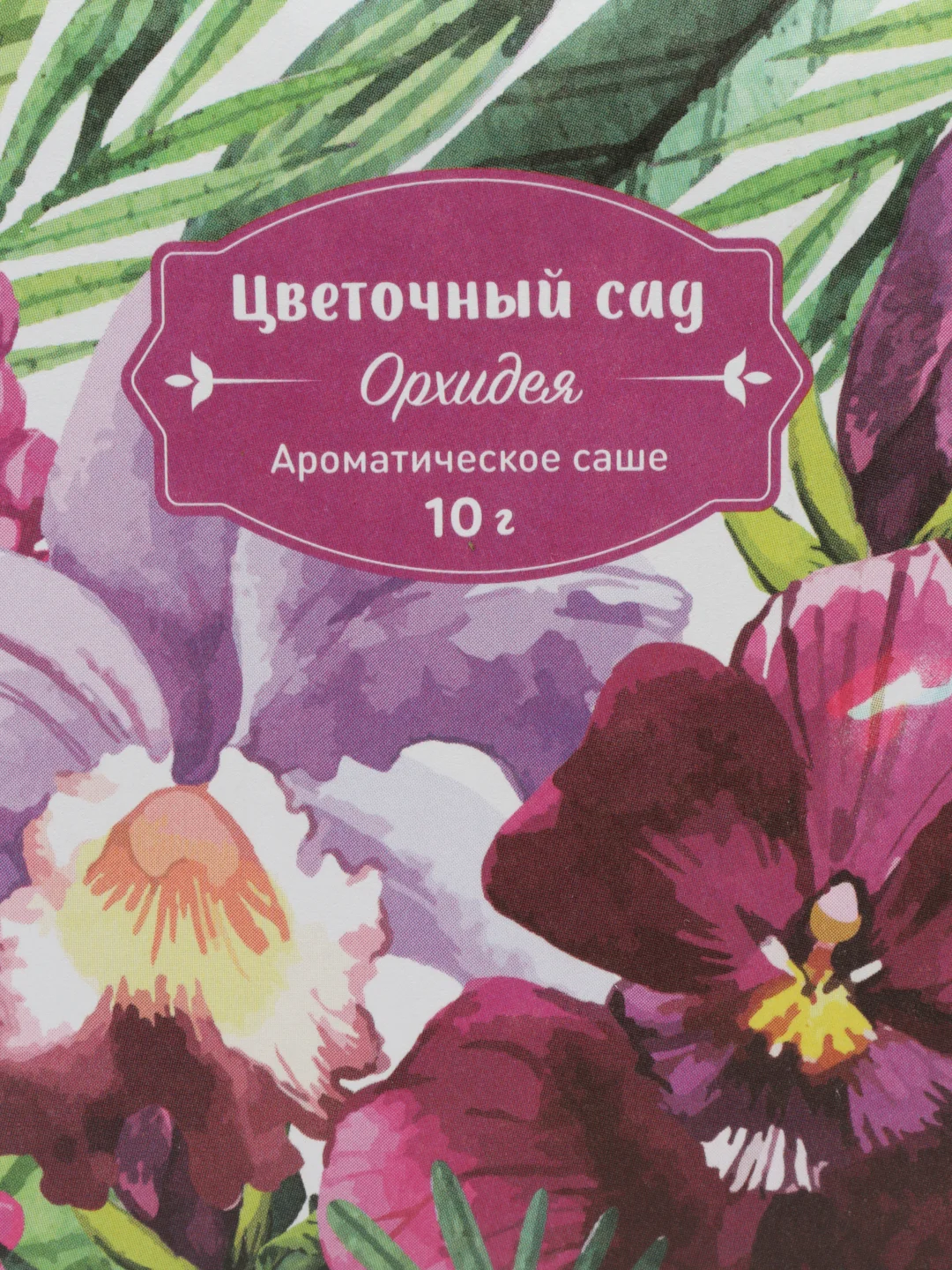 Саше ароматическое "Цветочный сад", орхидея, вес 10 г, 10 х 10.5 см