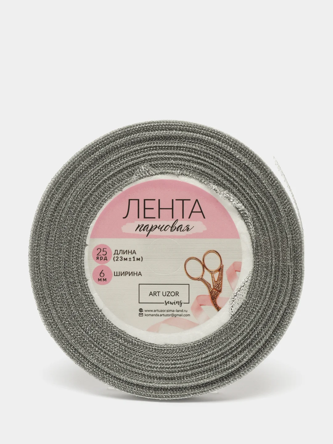 Лента парчовая, цвет серебряный, 6 мм, 23 м
