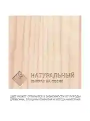 Масло с воском (бесцветное) 150мл