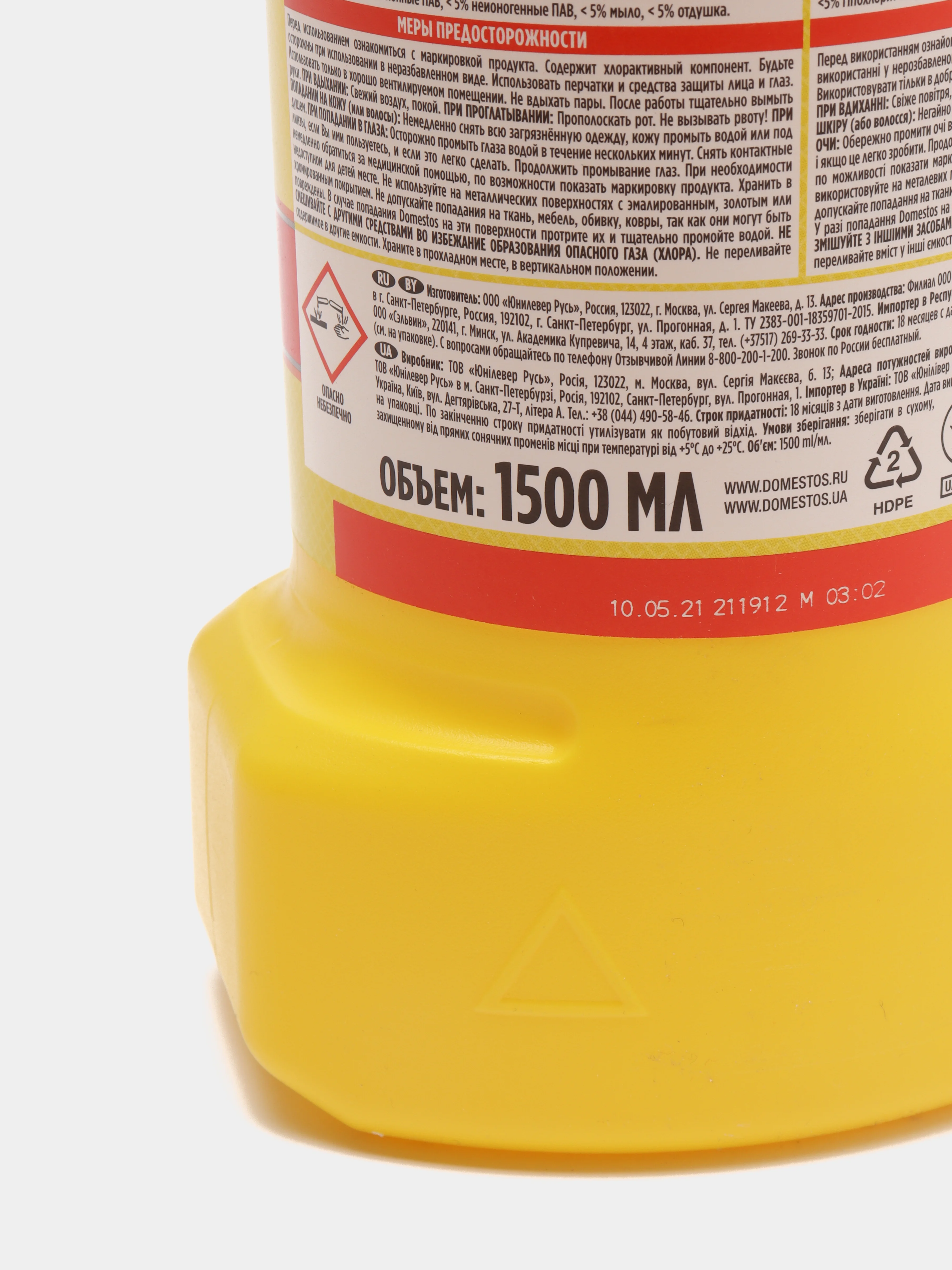 Универсальное чистящее cредство Domestos, "Лимонная свежесть", гель, 1500 мл