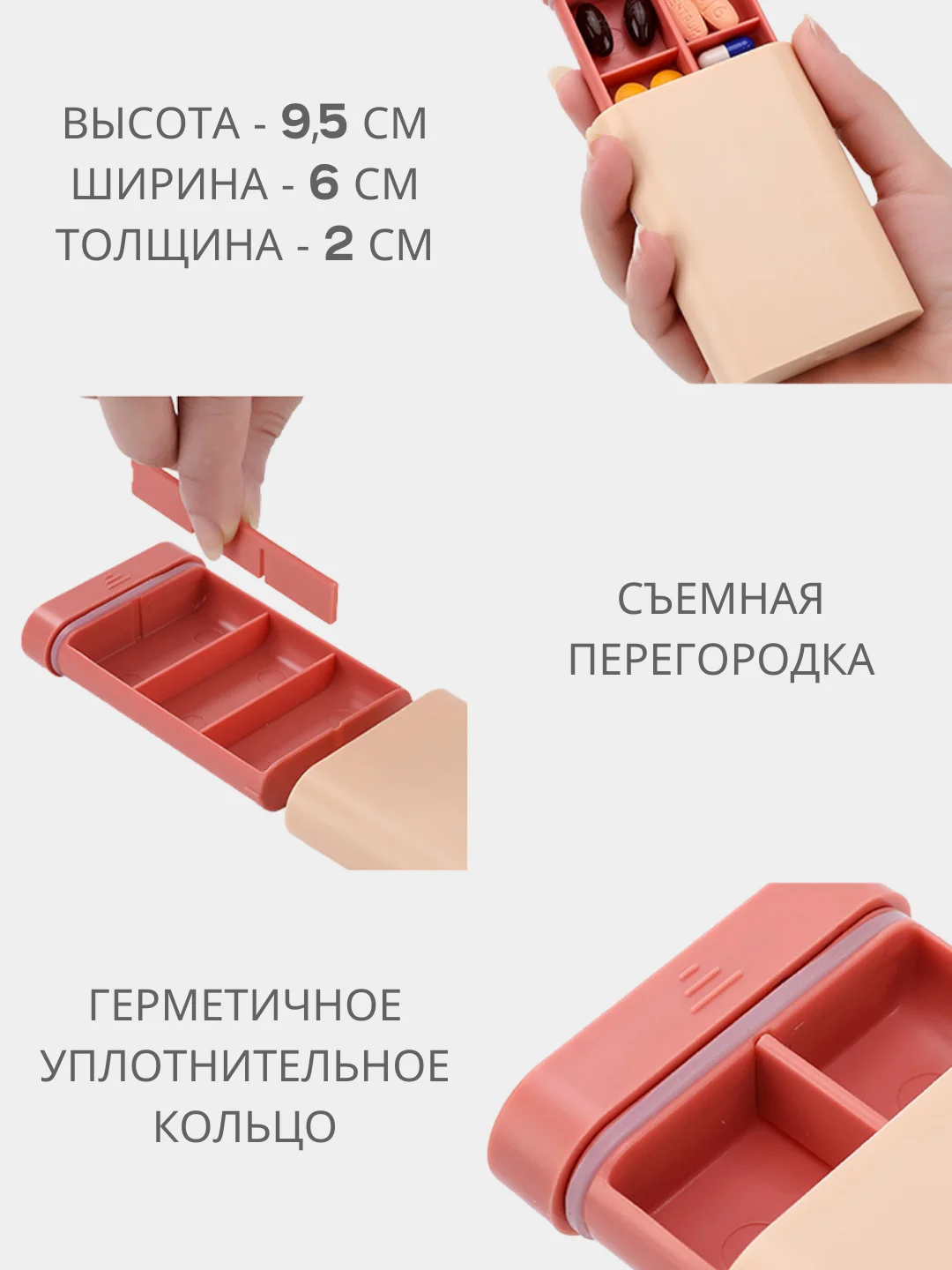 Органайзер для таблеток, таблетница, контейнер для хранения таблеток и лекарств