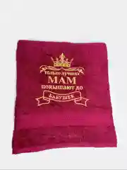 Полотенце махровое банное с вышивкой "Маме и бабушке"