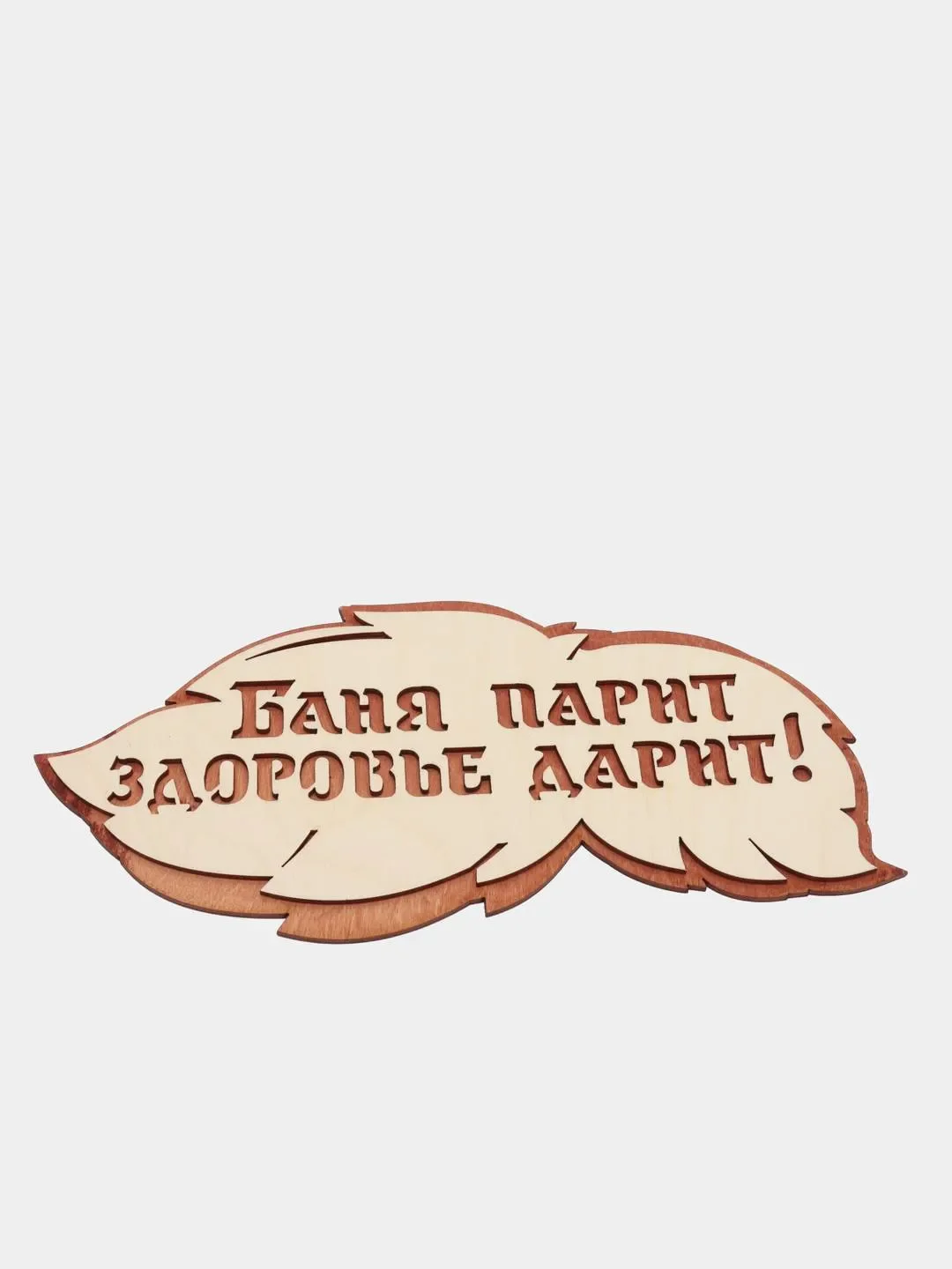 Таблички / вывески для бани и сауны KIBER KIBET