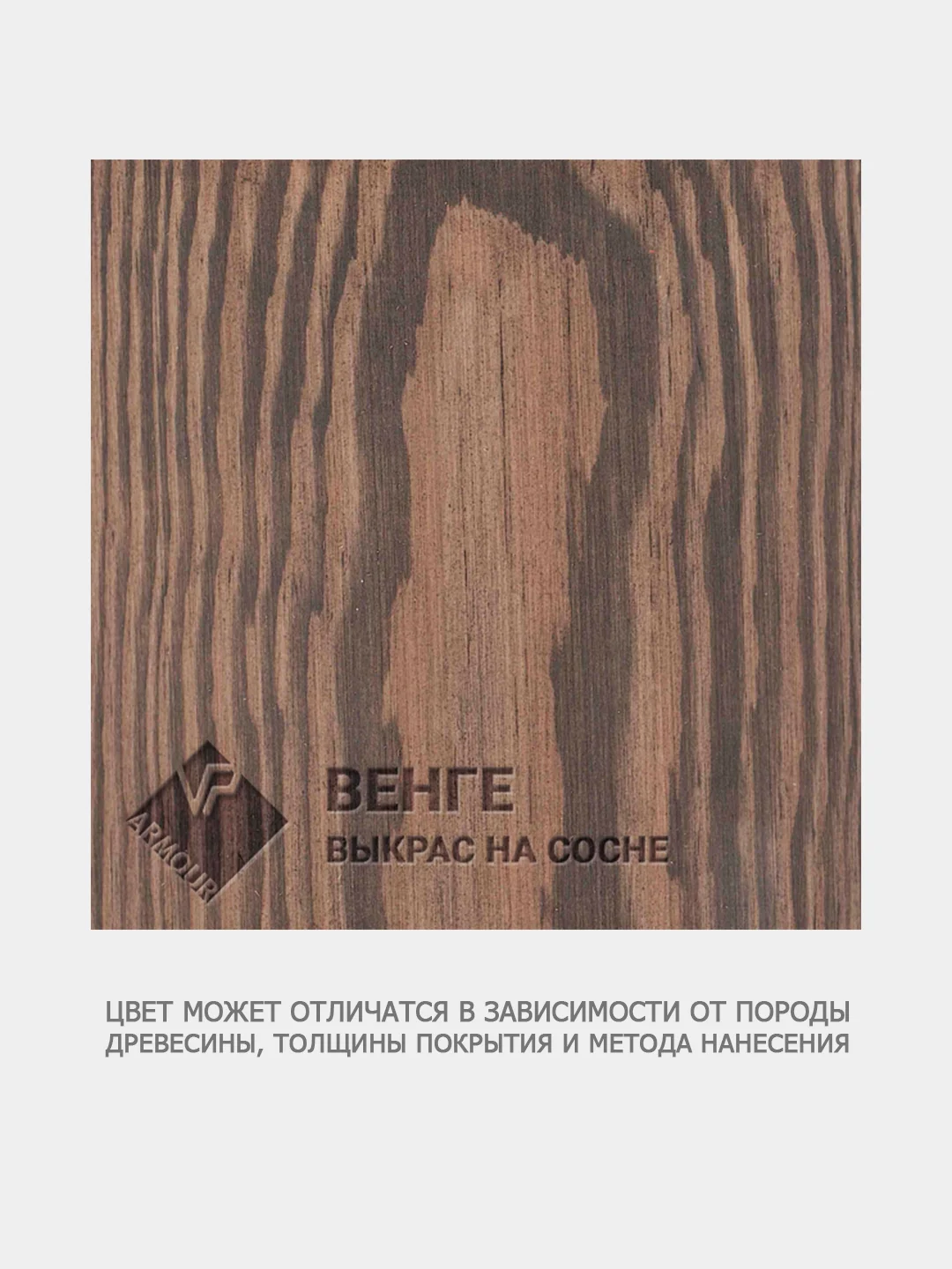Масло с воском (Венге) 150мл