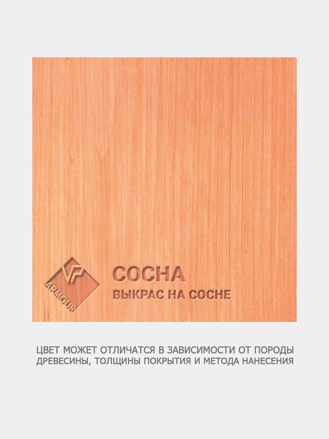 Масло с воском "Сосна", 150 мл