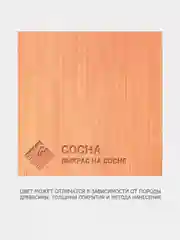 Масло с воском "Сосна", 150 мл