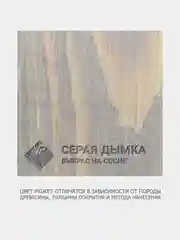 Масло с воском (Серая дымка) 150мл