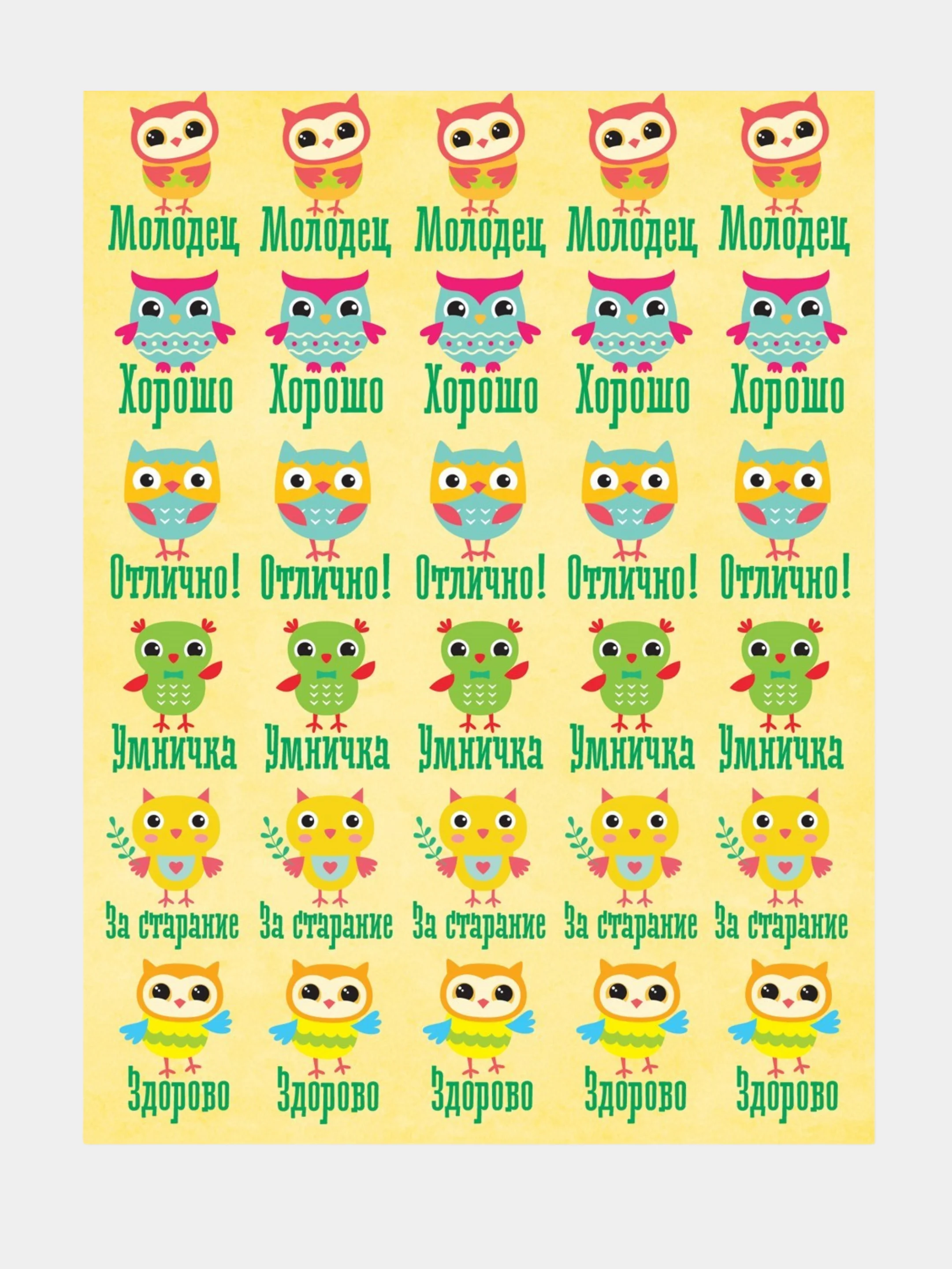 Бронзовый наклейки-оценки