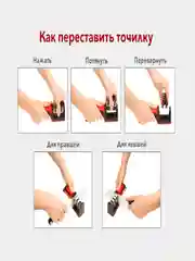 Точилка для ножей, с 3 видами заточки